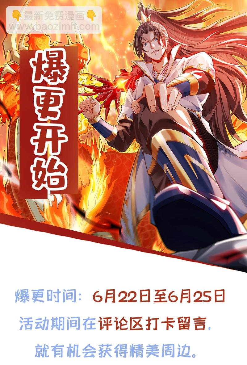 第331话 用我的命来换！