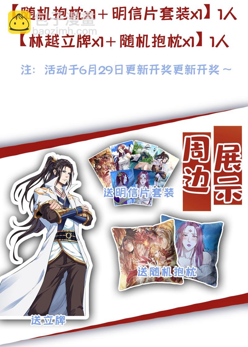 第331话 用我的命来换！