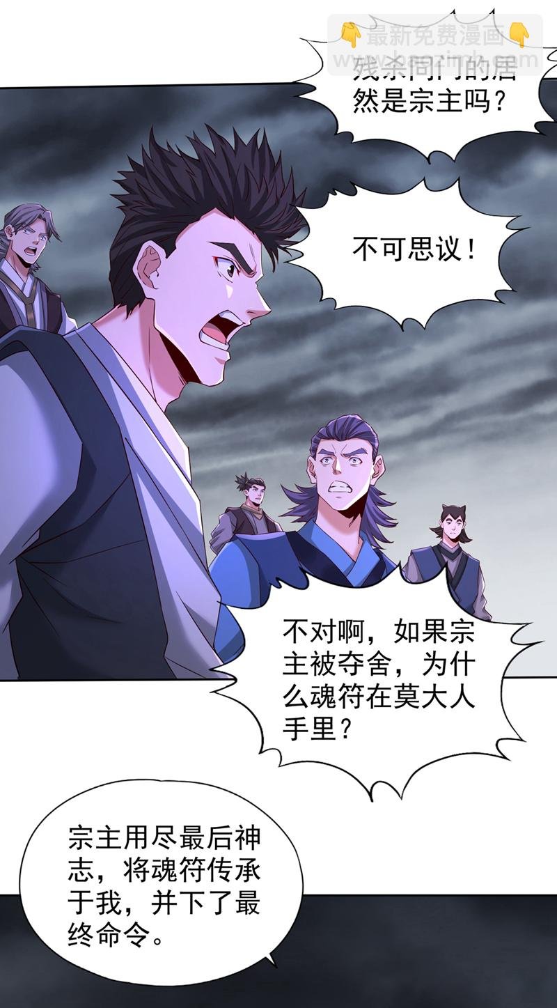 第333话 这事不用你帮！