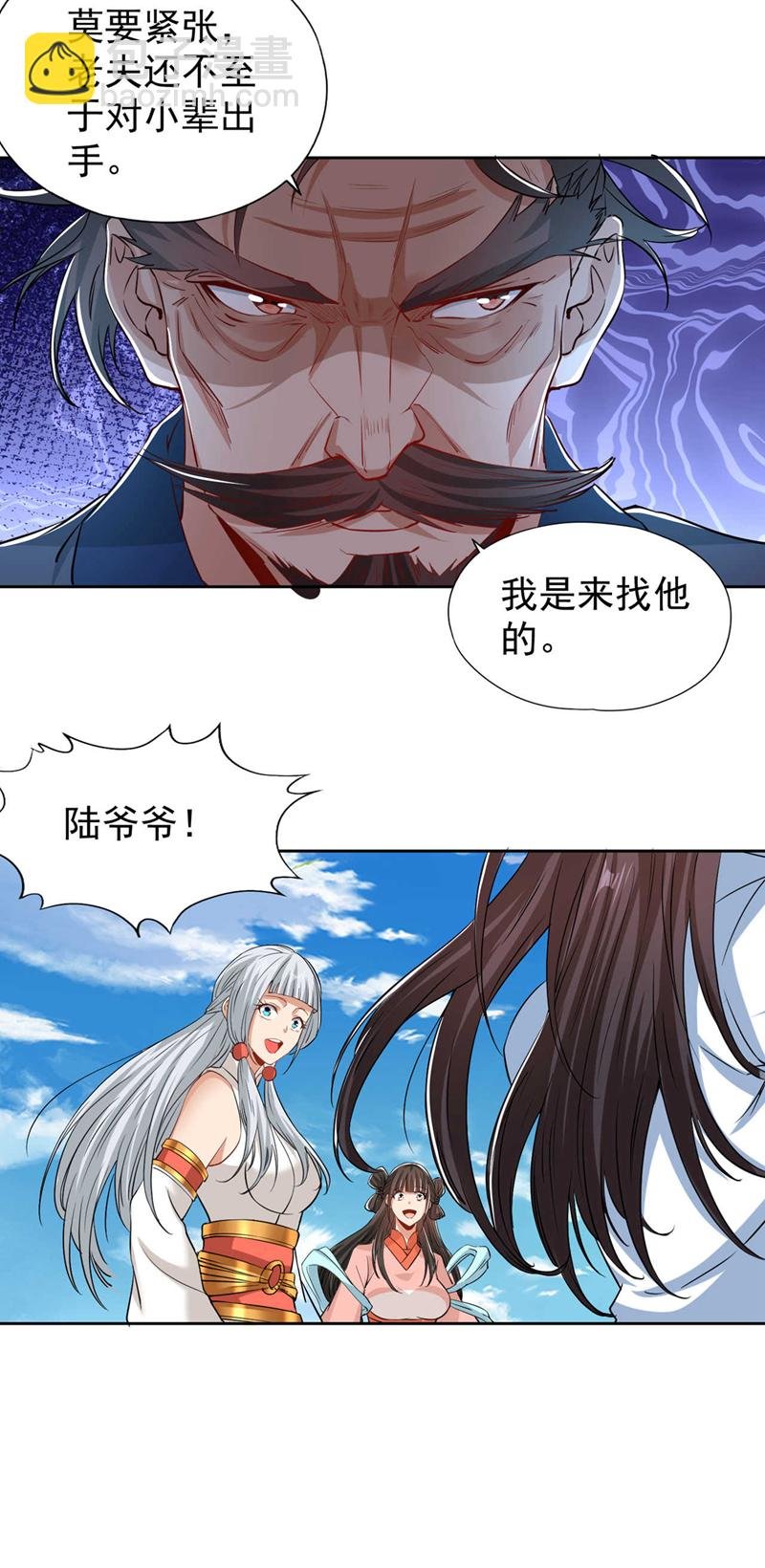 第333话 这事不用你帮！