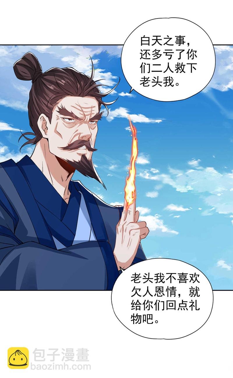 第333话 这事不用你帮！