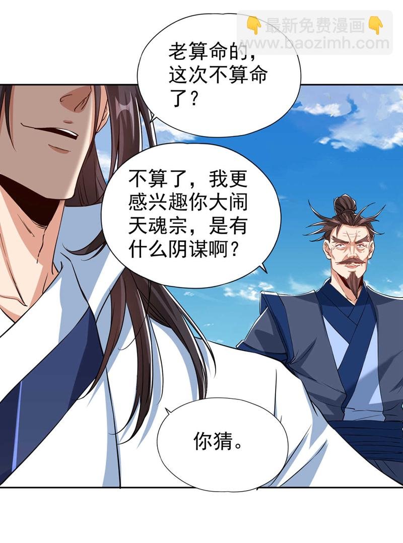 第333话 这事不用你帮！