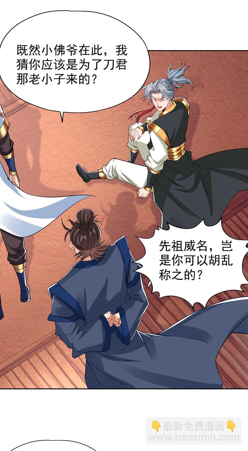 第333话 这事不用你帮！