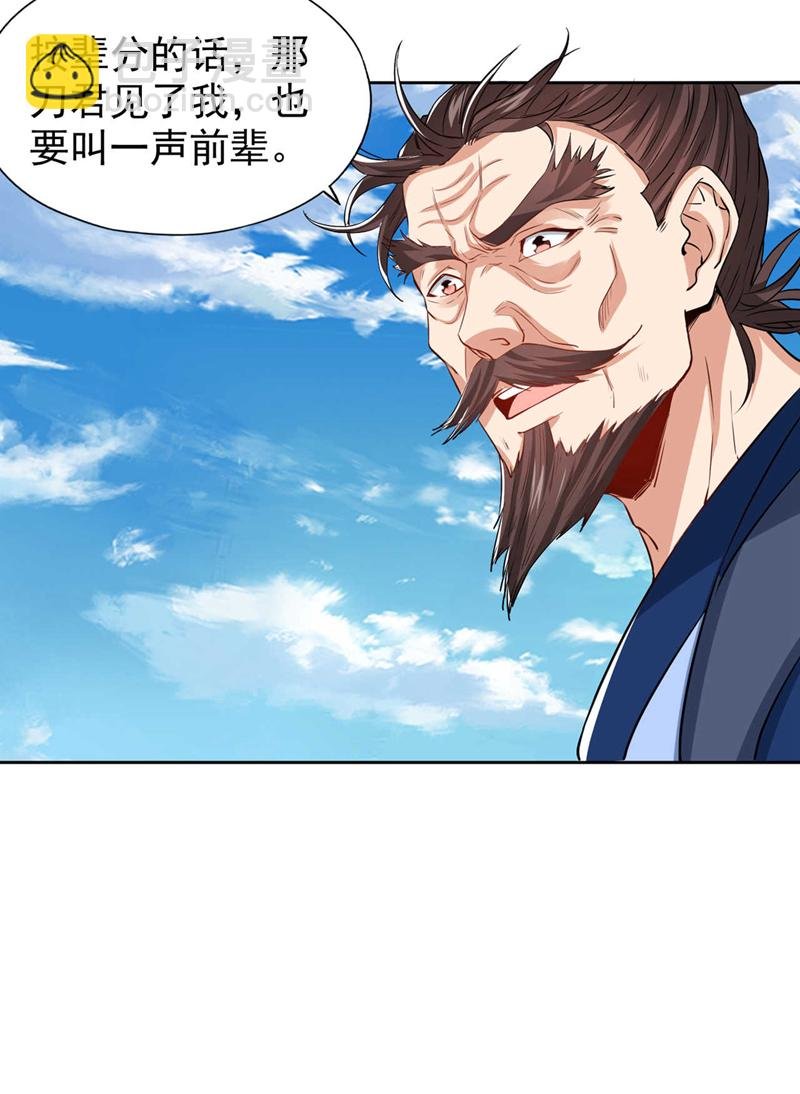 第333话 这事不用你帮！