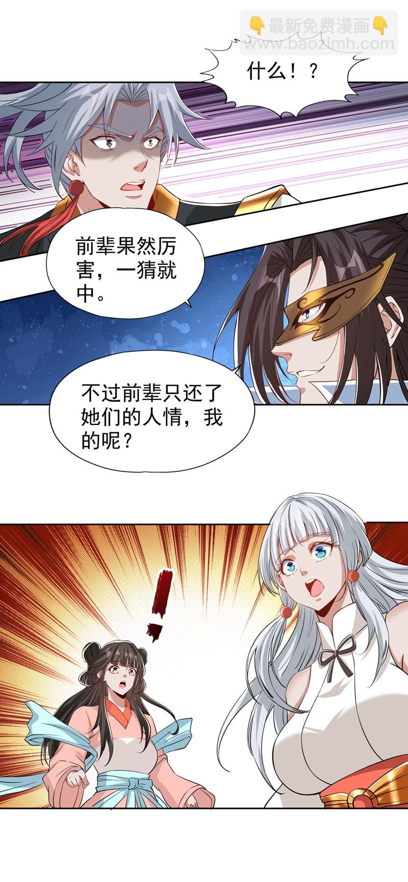 第333话 这事不用你帮！