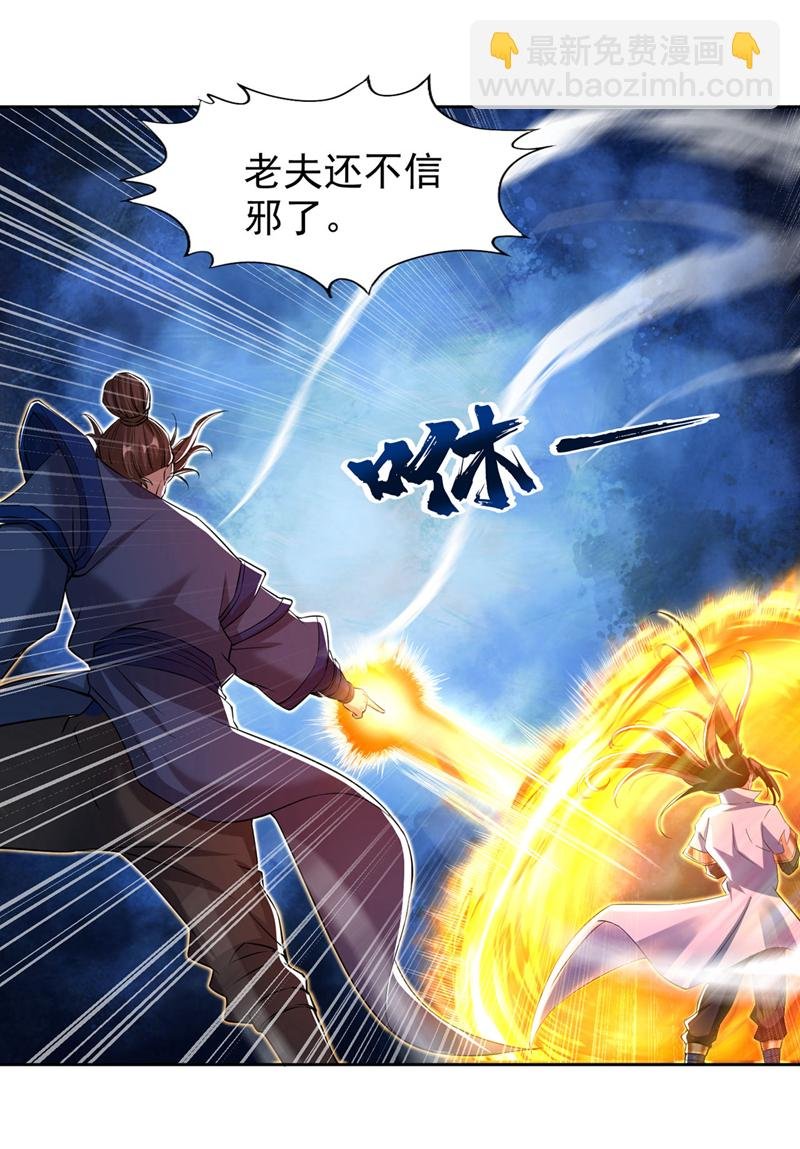 第333话 这事不用你帮！