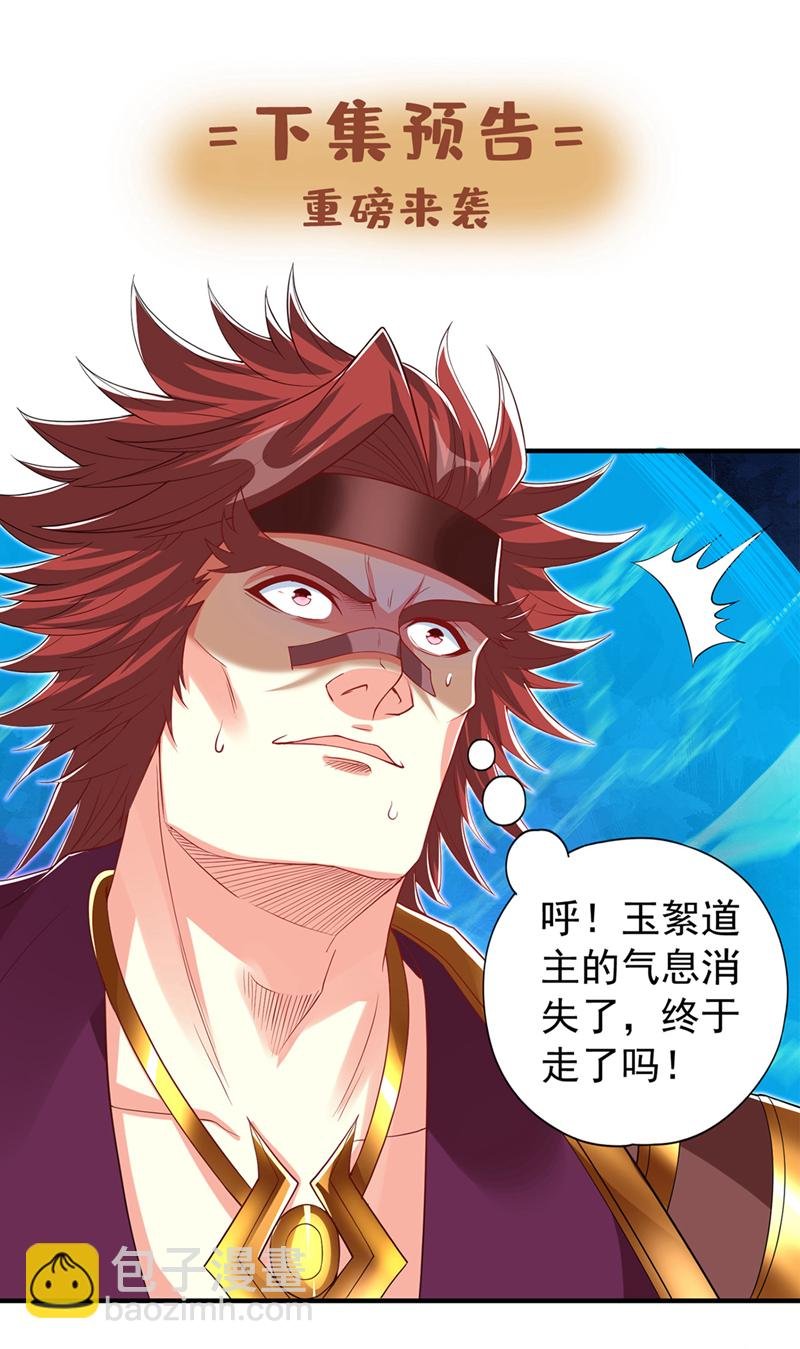 第333话 这事不用你帮！