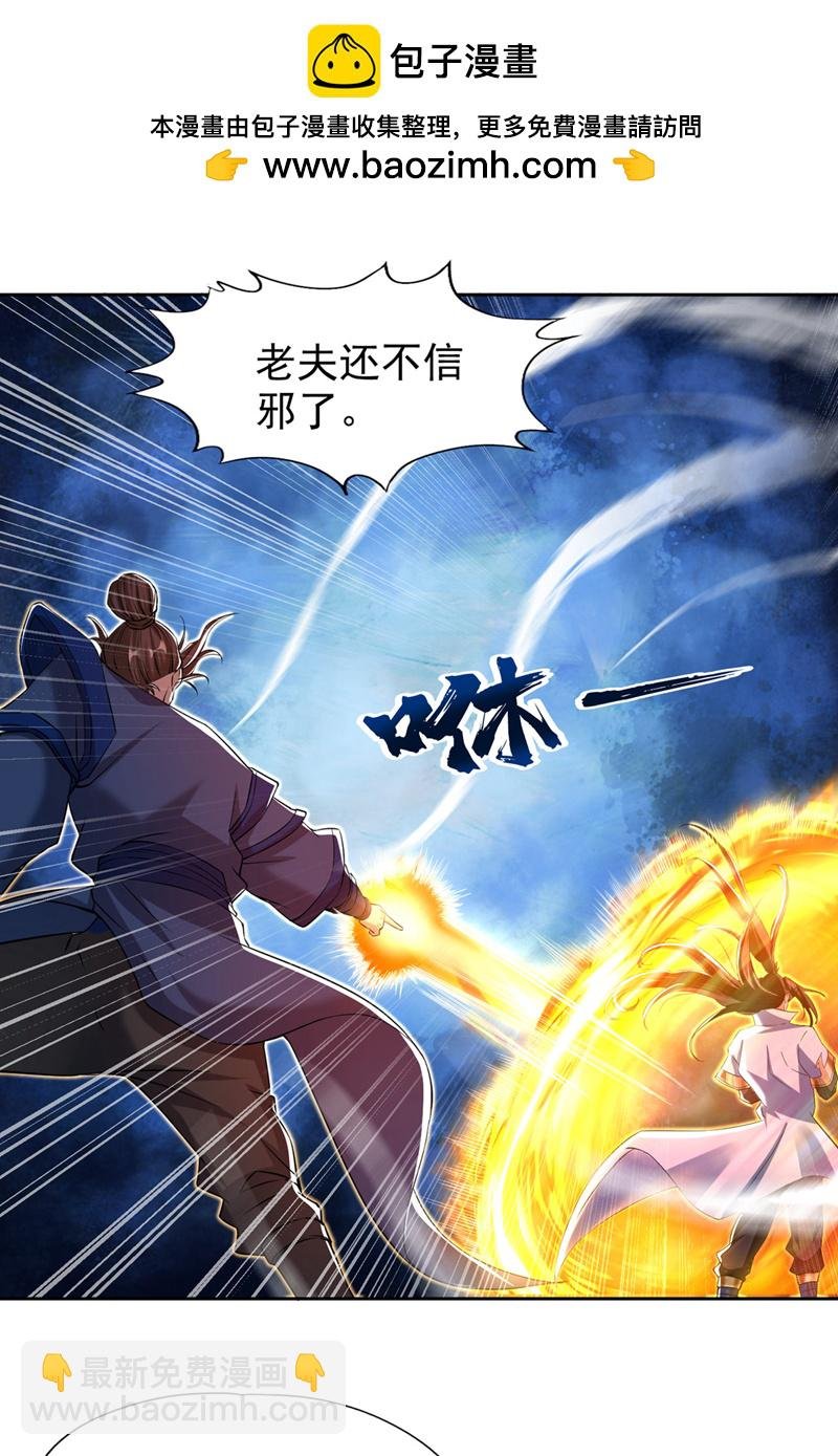 第334话 别白费力气了！
