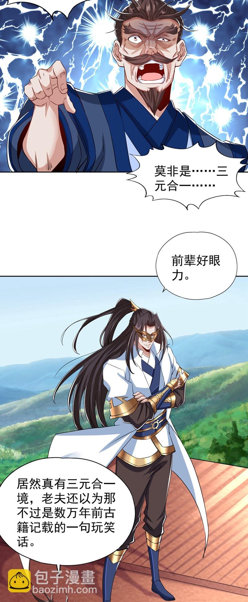 第334话 别白费力气了！
