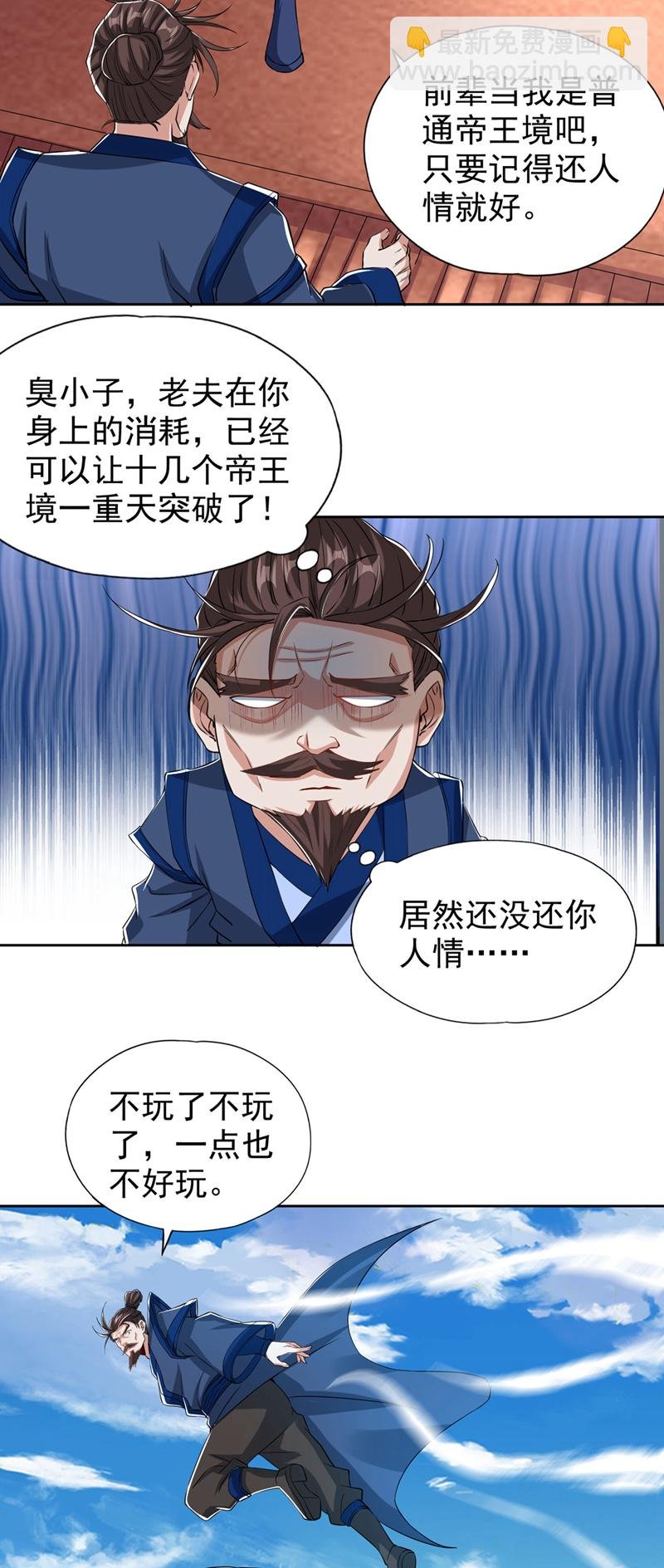 第334话 别白费力气了！