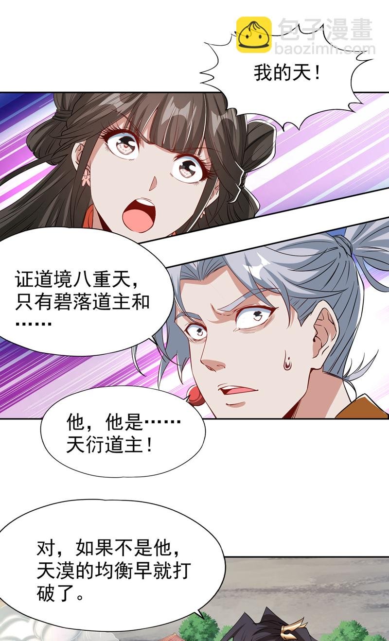第334话 别白费力气了！