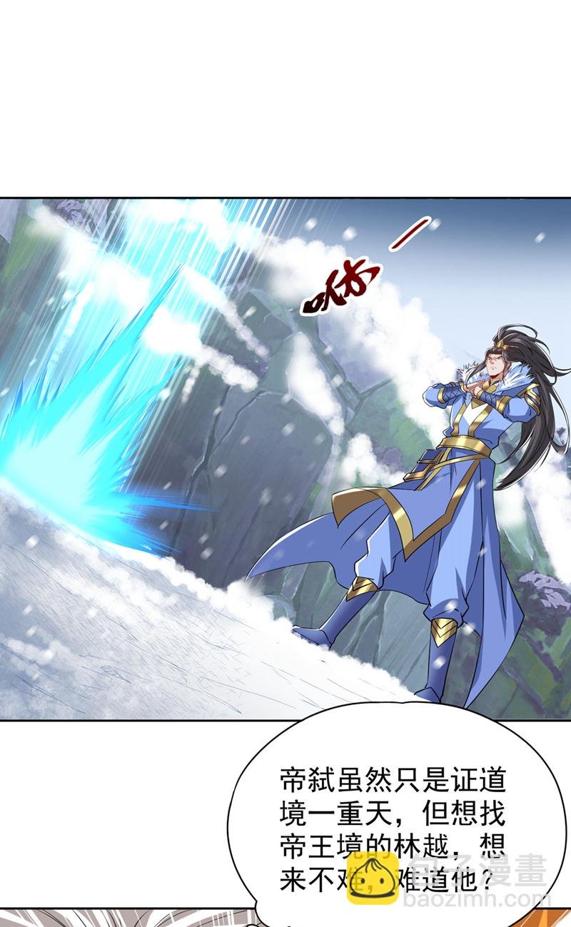 第334话 别白费力气了！