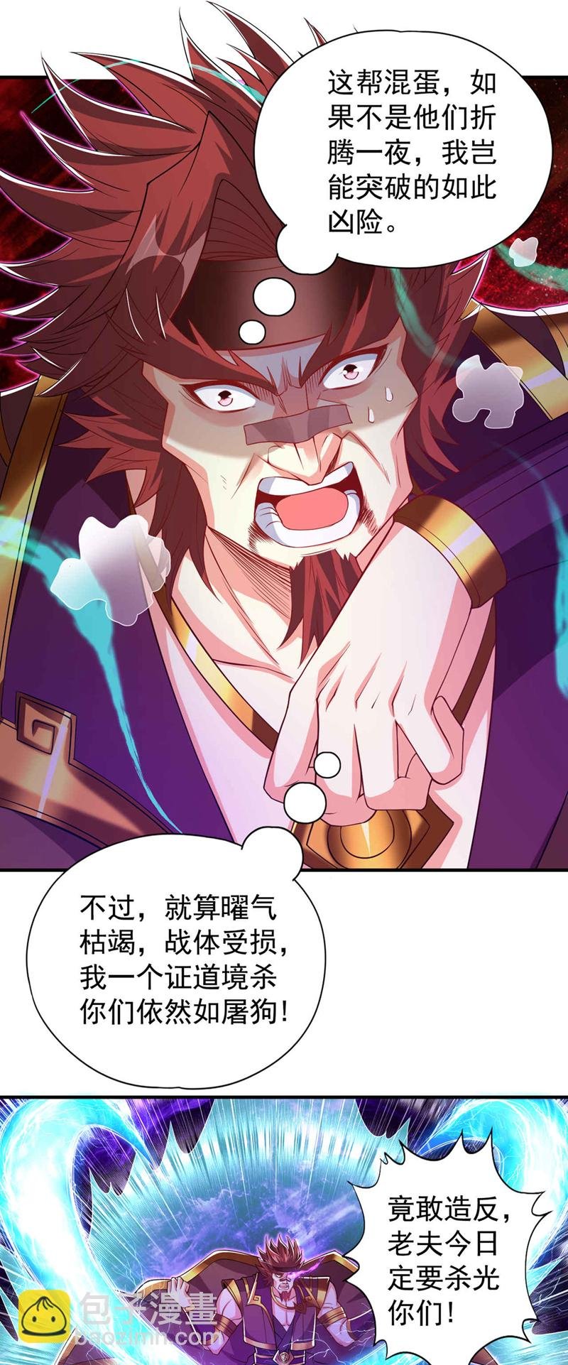 第334话 别白费力气了！