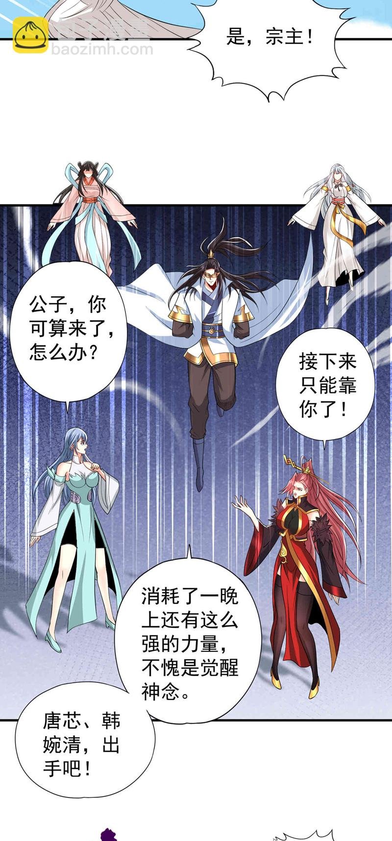 第334话 别白费力气了！
