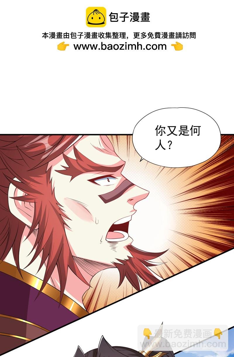 第335话 我的礼物马上来了！