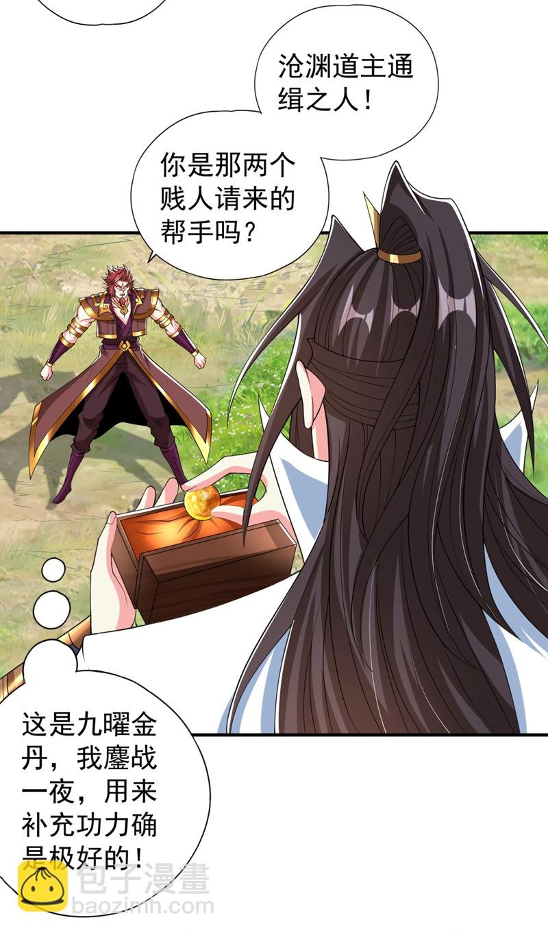 第335话 我的礼物马上来了！