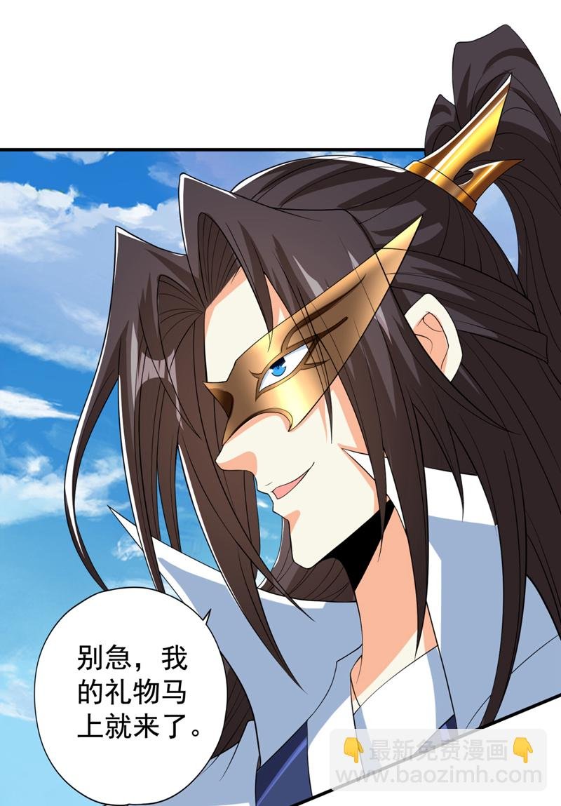 第335话 我的礼物马上来了！