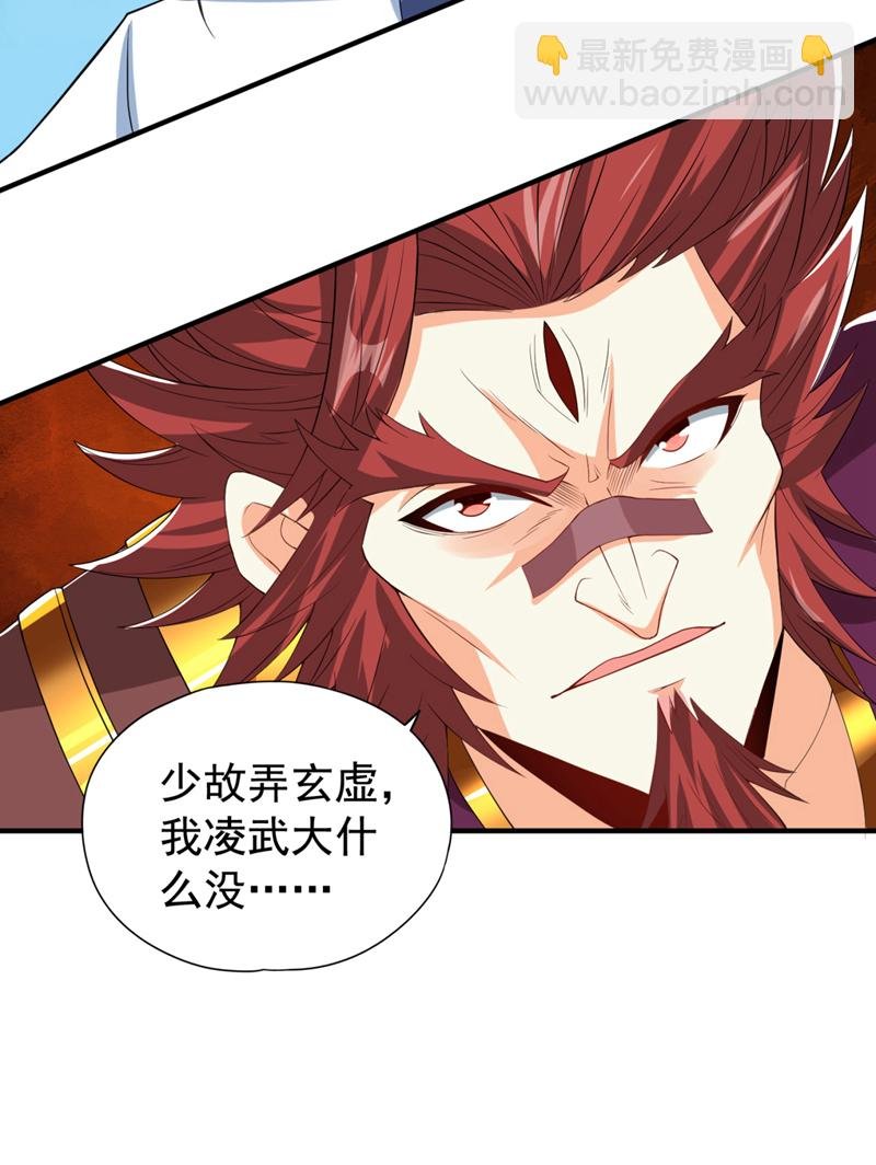 第335话 我的礼物马上来了！