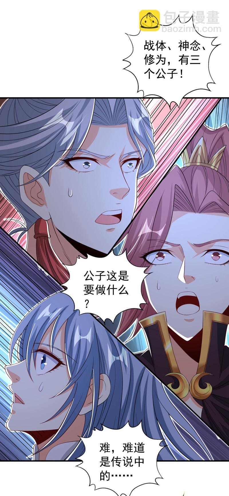 第335话 我的礼物马上来了！