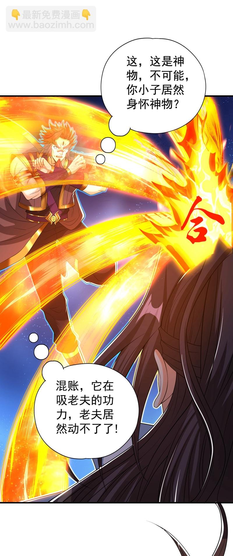 第335话 我的礼物马上来了！