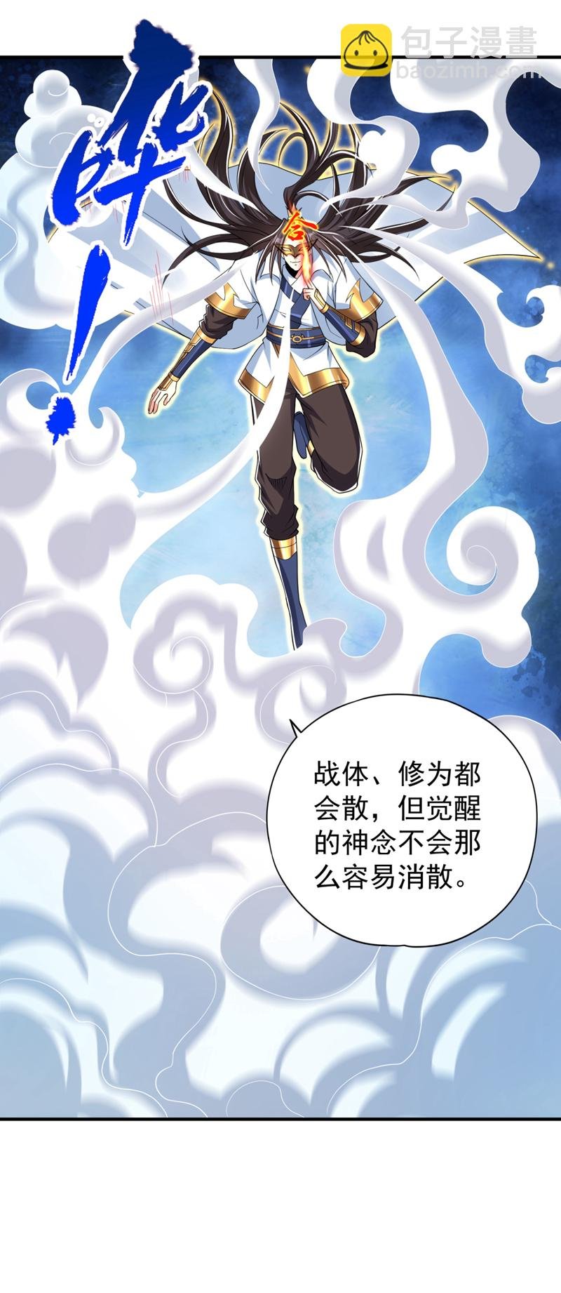 第335话 我的礼物马上来了！