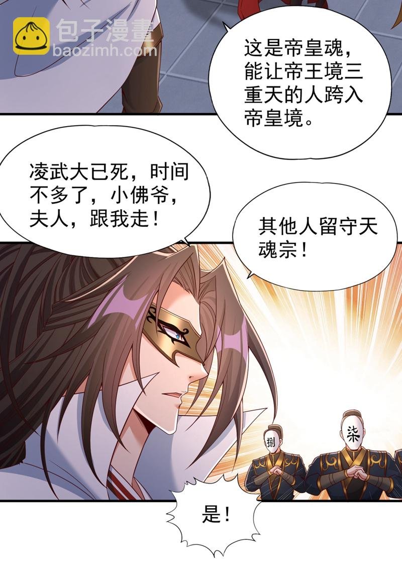 第335话 我的礼物马上来了！