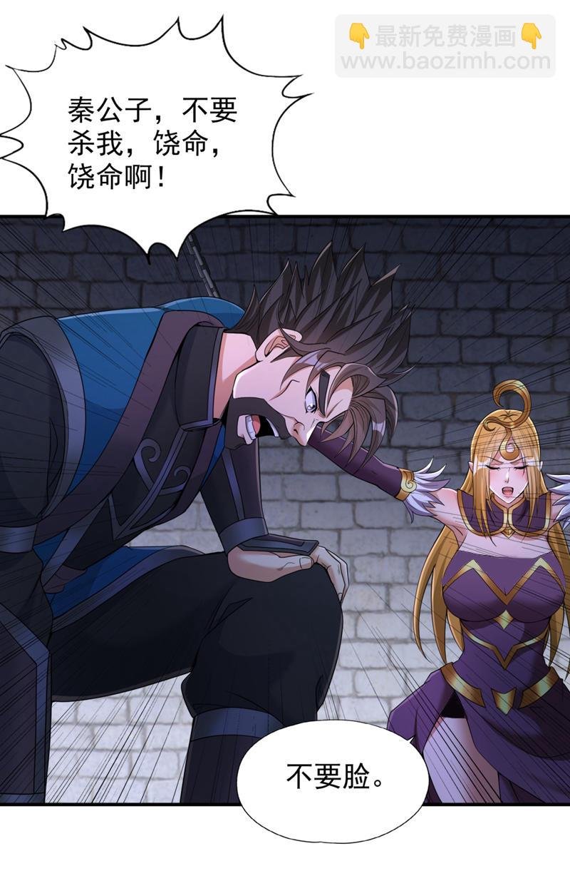 第335话 我的礼物马上来了！
