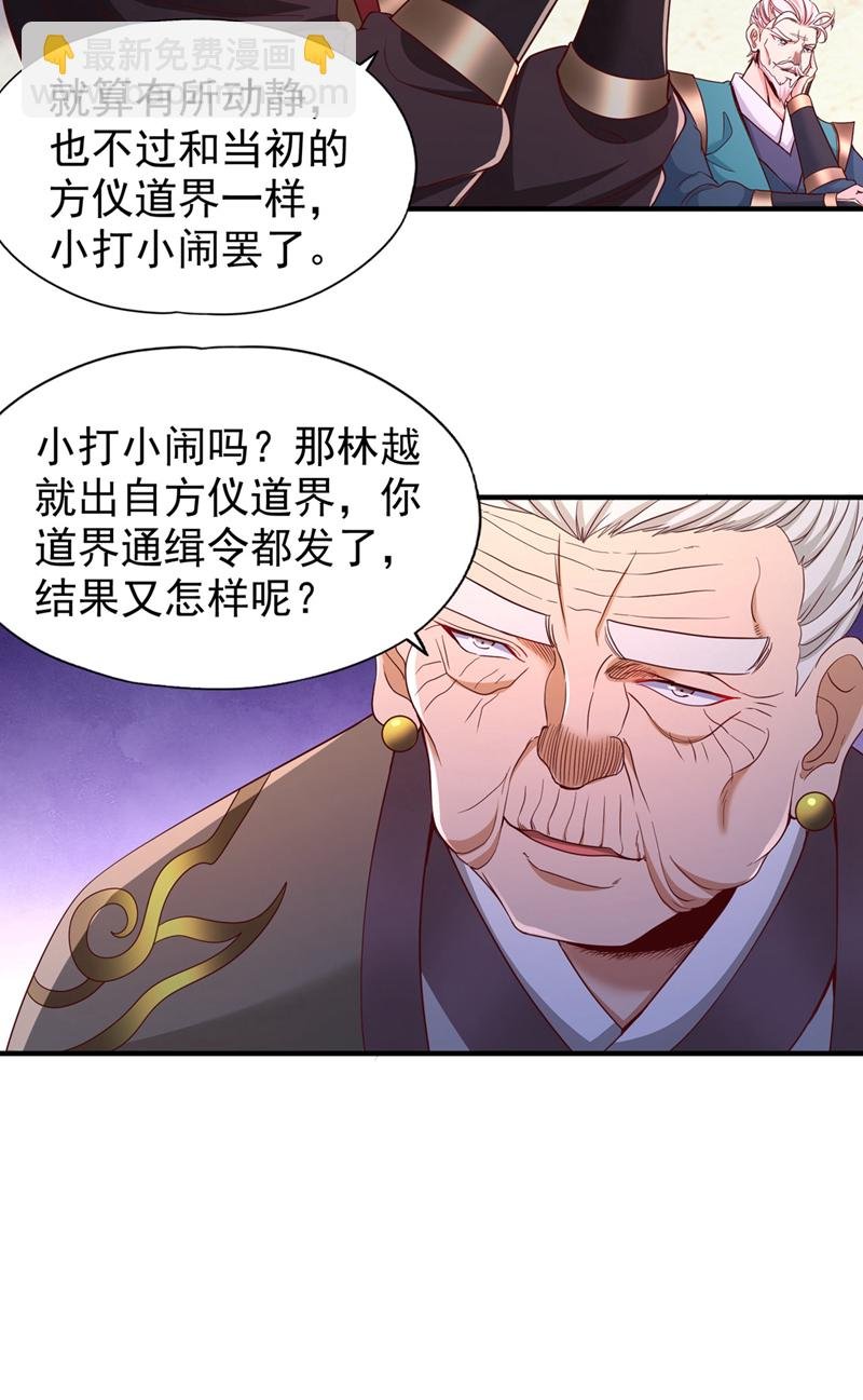 第337话 接下来有好戏看了！