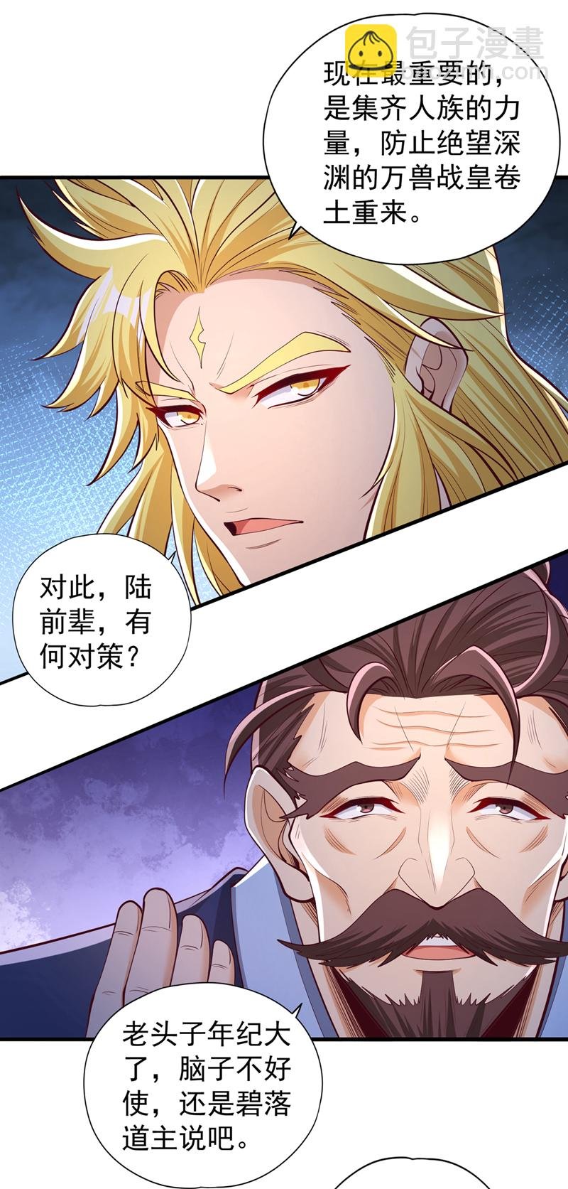 第337话 接下来有好戏看了！