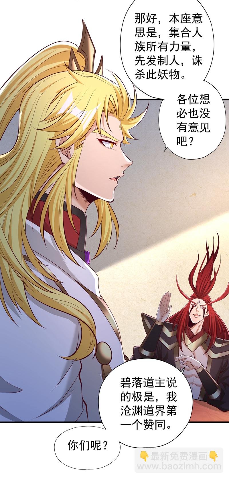 第337话 接下来有好戏看了！
