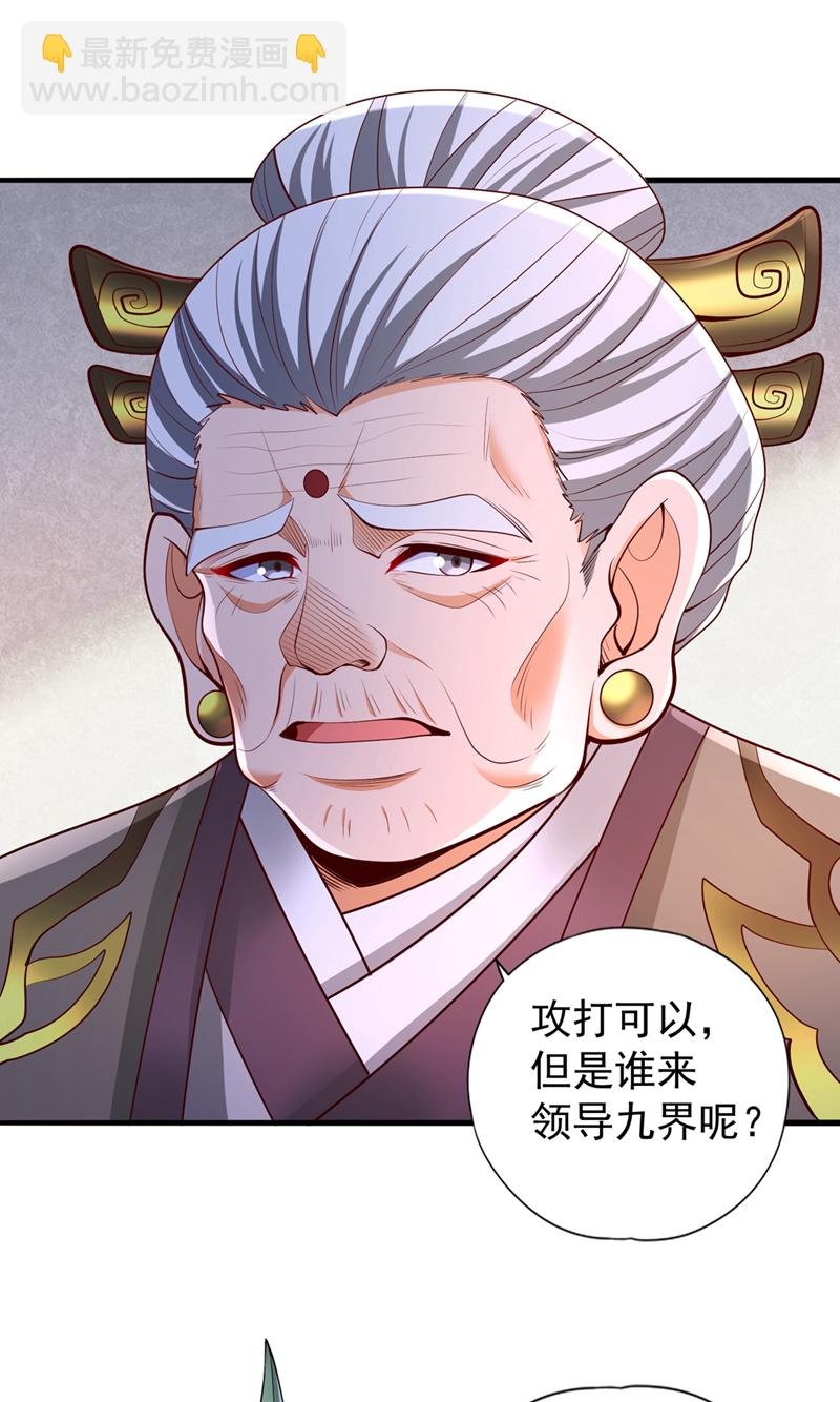 第337话 接下来有好戏看了！