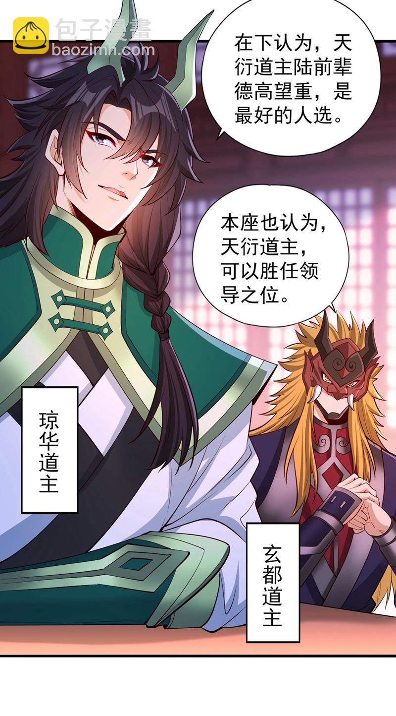 第337话 接下来有好戏看了！