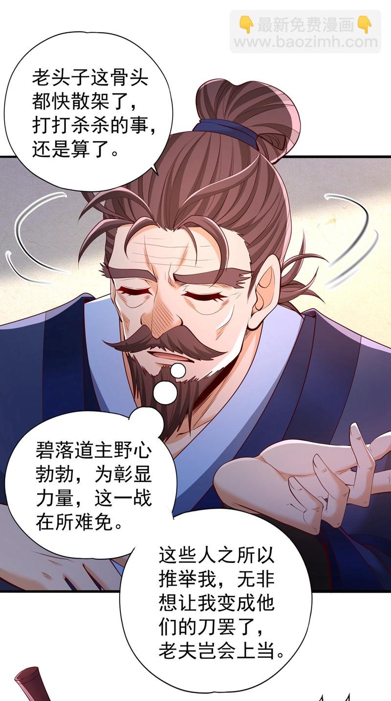 第337话 接下来有好戏看了！