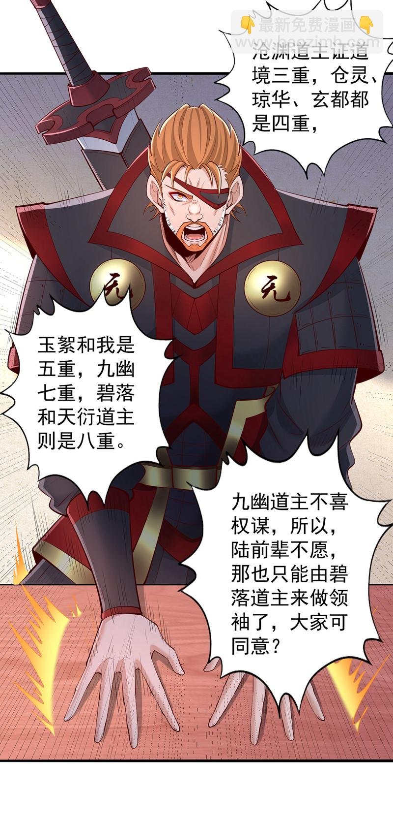 第337话 接下来有好戏看了！