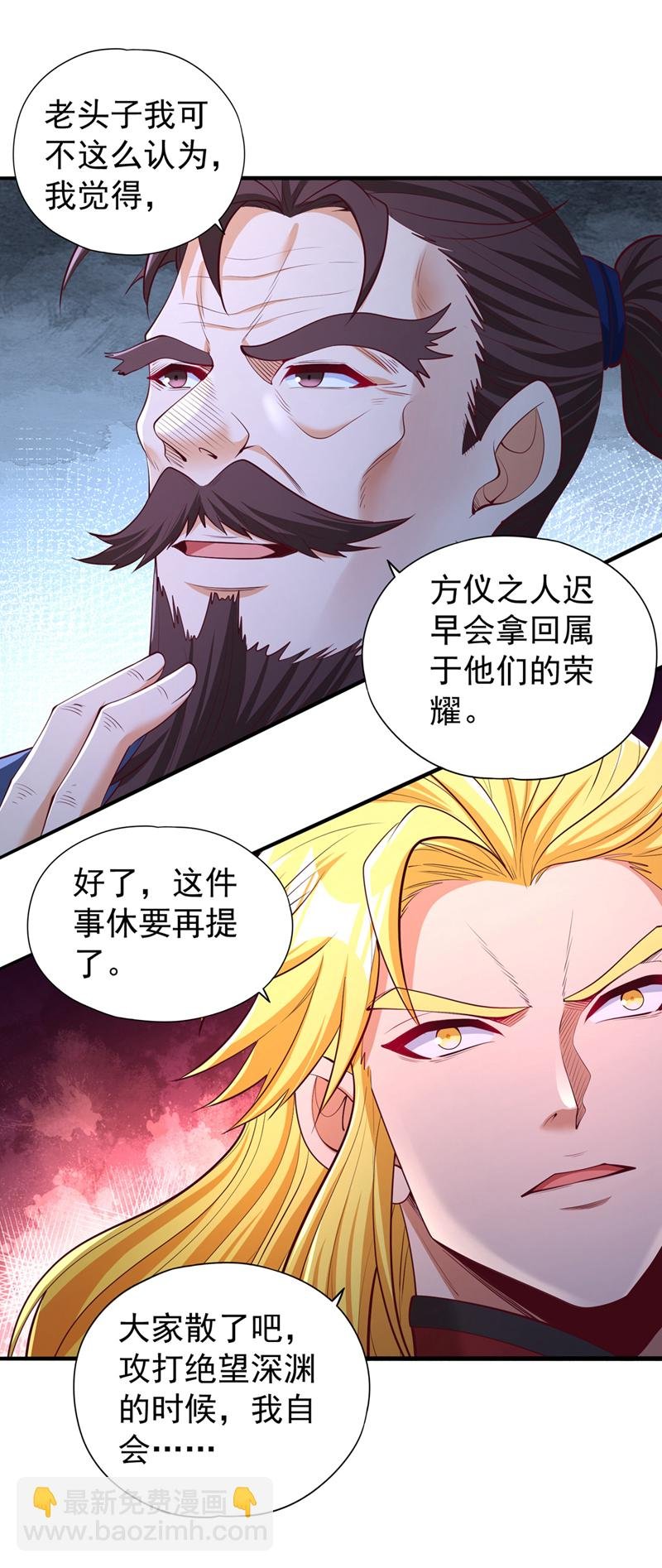 第337话 接下来有好戏看了！