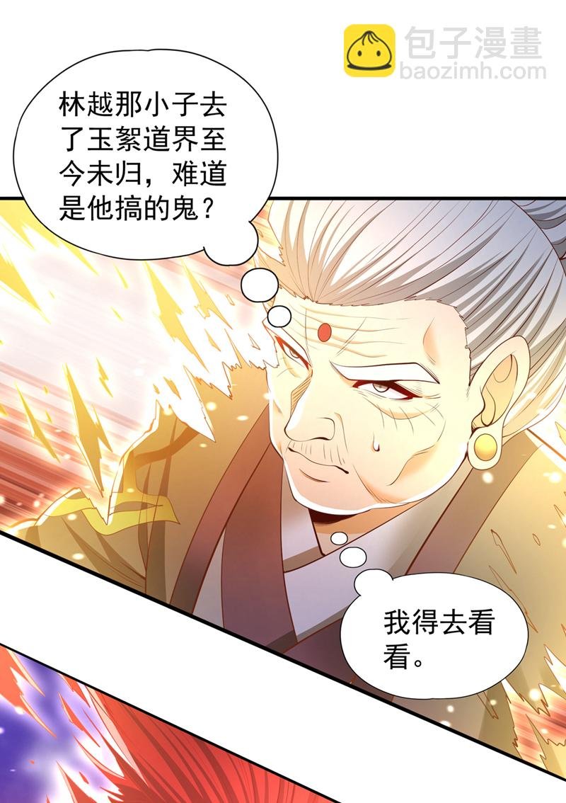 第337话 接下来有好戏看了！