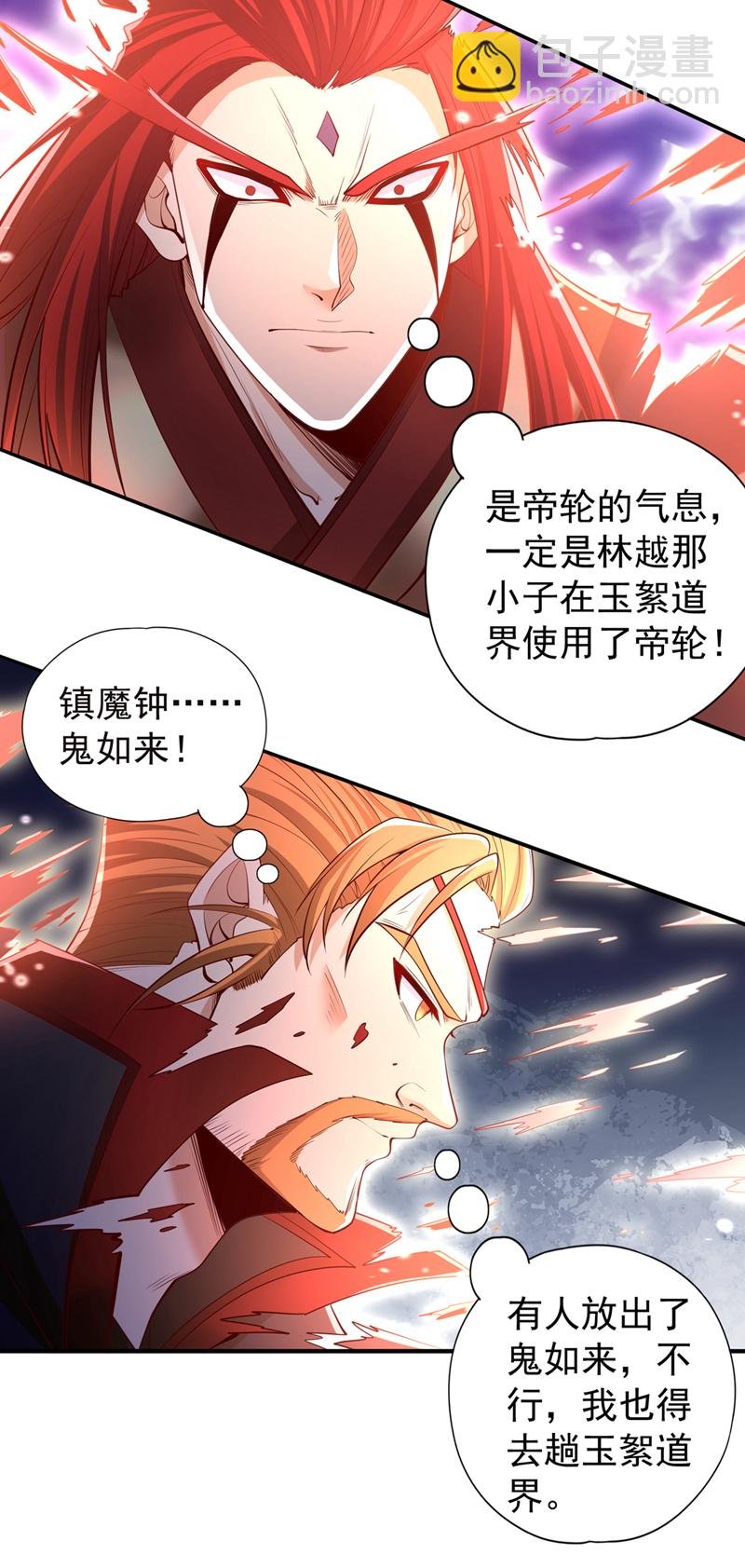 第337话 接下来有好戏看了！