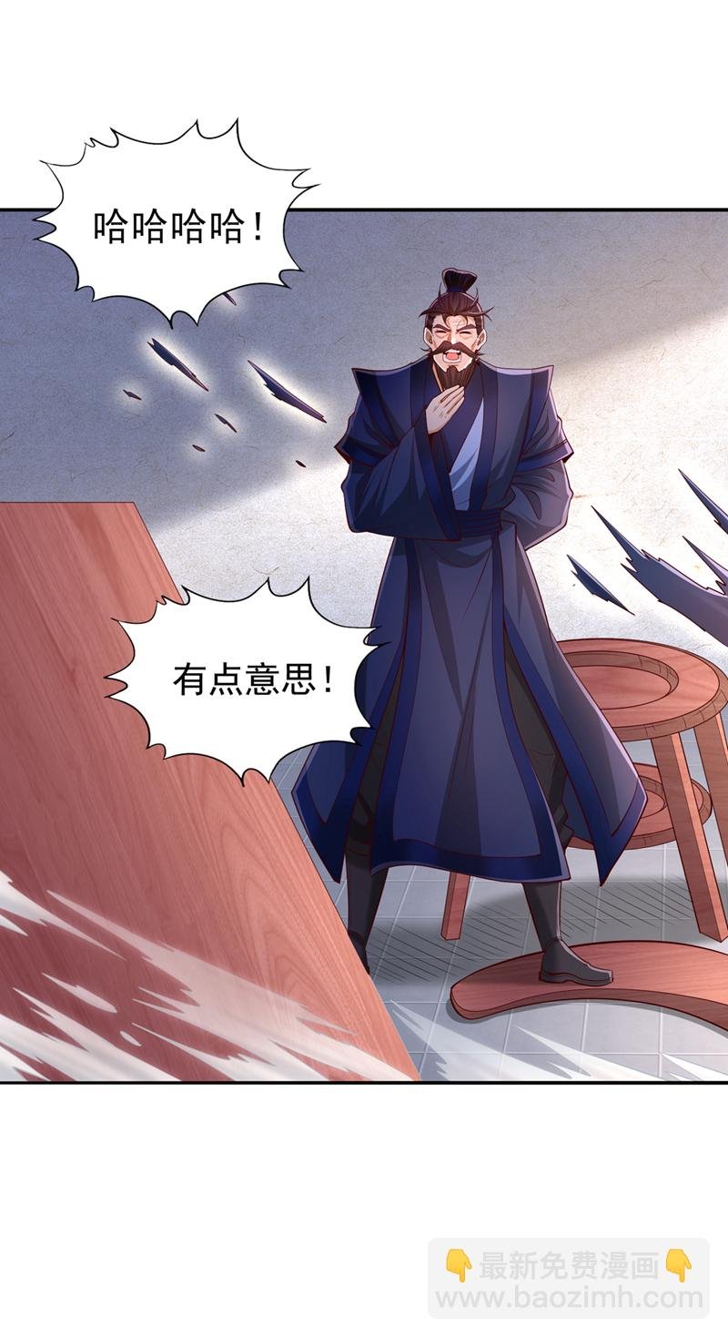 第337话 接下来有好戏看了！