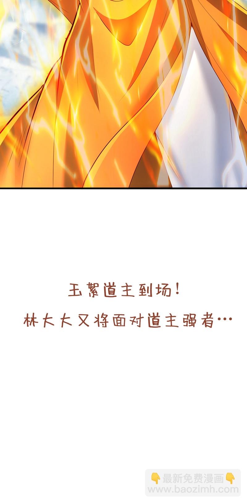 第337话 接下来有好戏看了！
