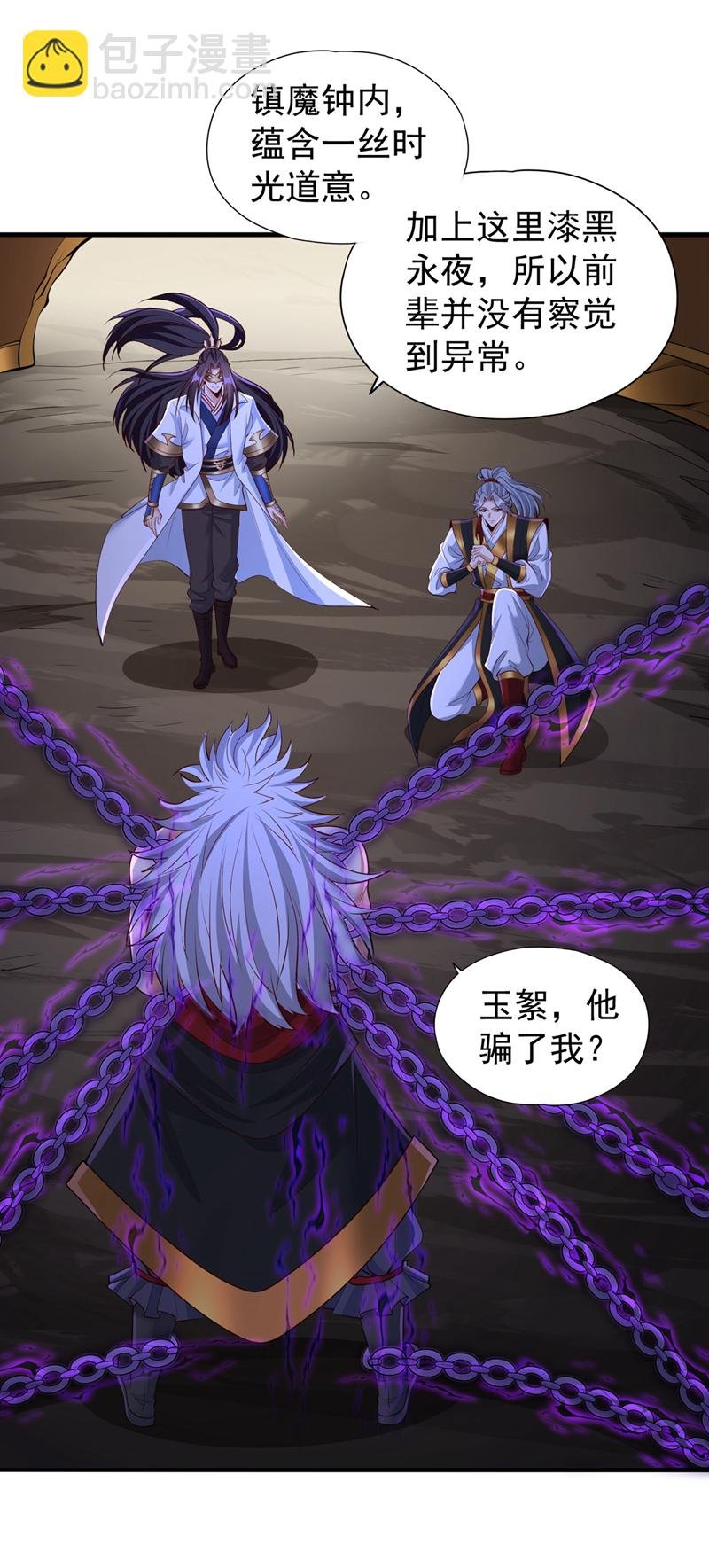第338话 怒火该爆发了！