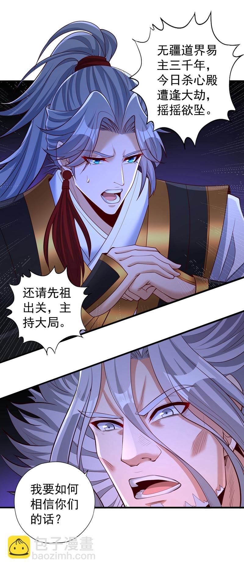 第338话 怒火该爆发了！