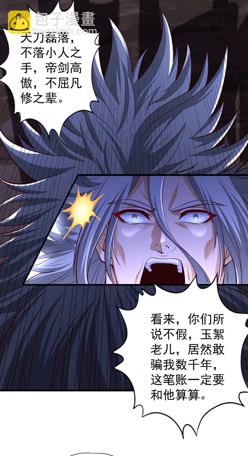第338话 怒火该爆发了！