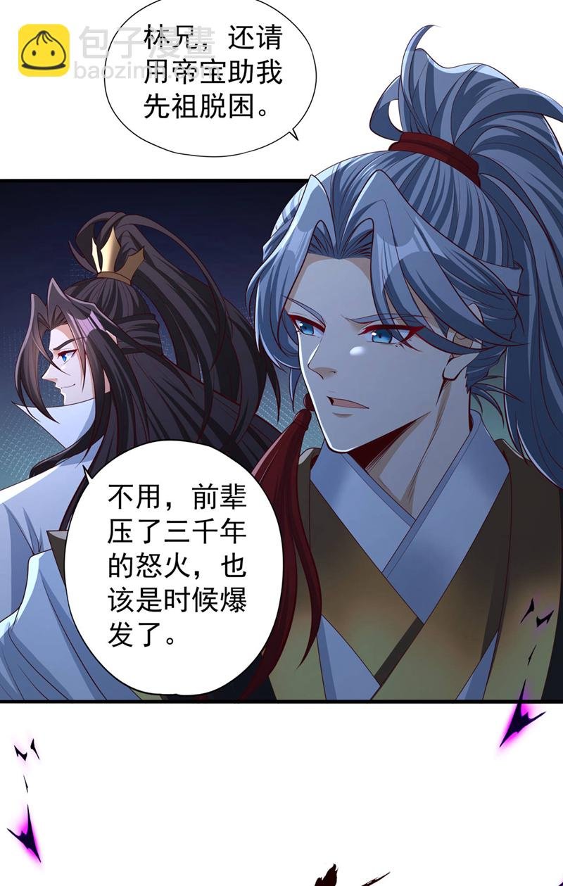 第338话 怒火该爆发了！