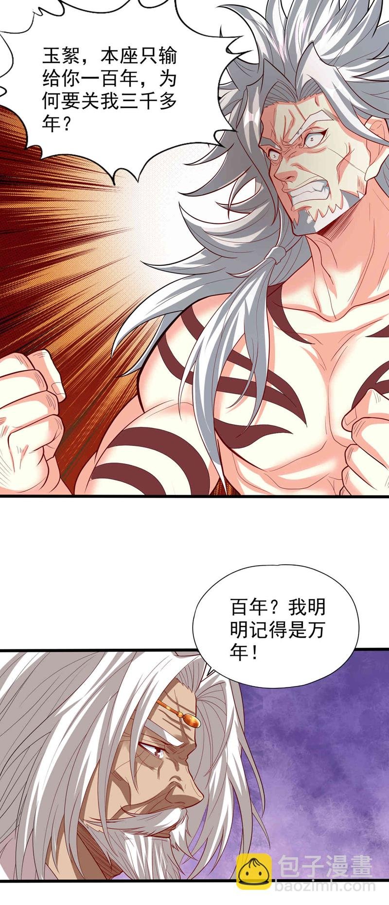 第338话 怒火该爆发了！