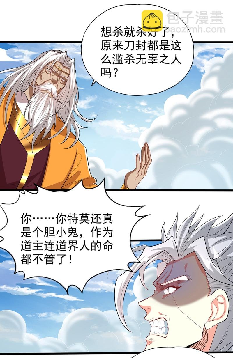 第338话 怒火该爆发了！