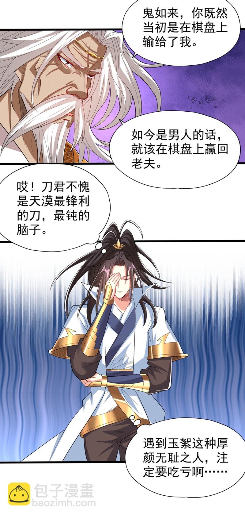 第338话 怒火该爆发了！