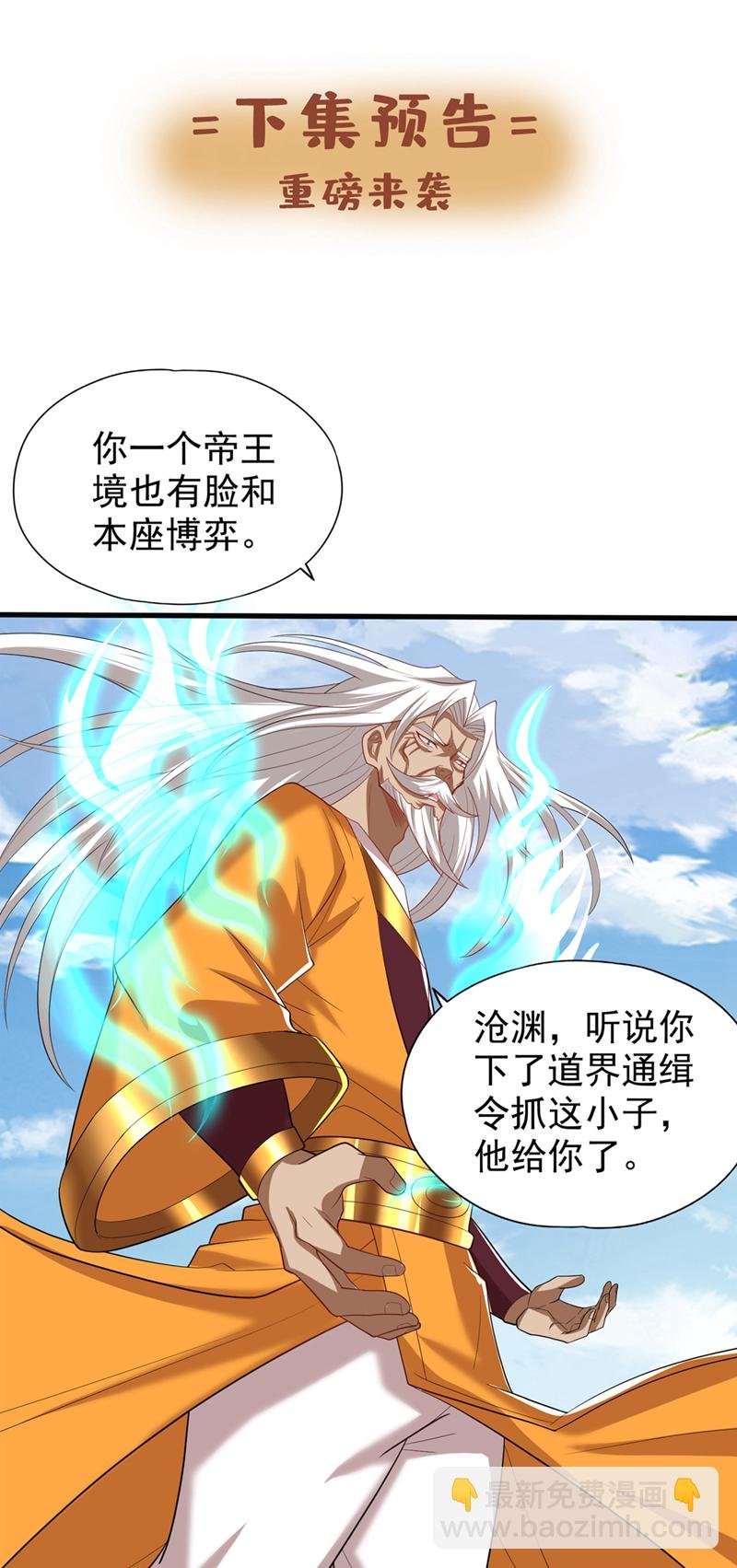 第338话 怒火该爆发了！