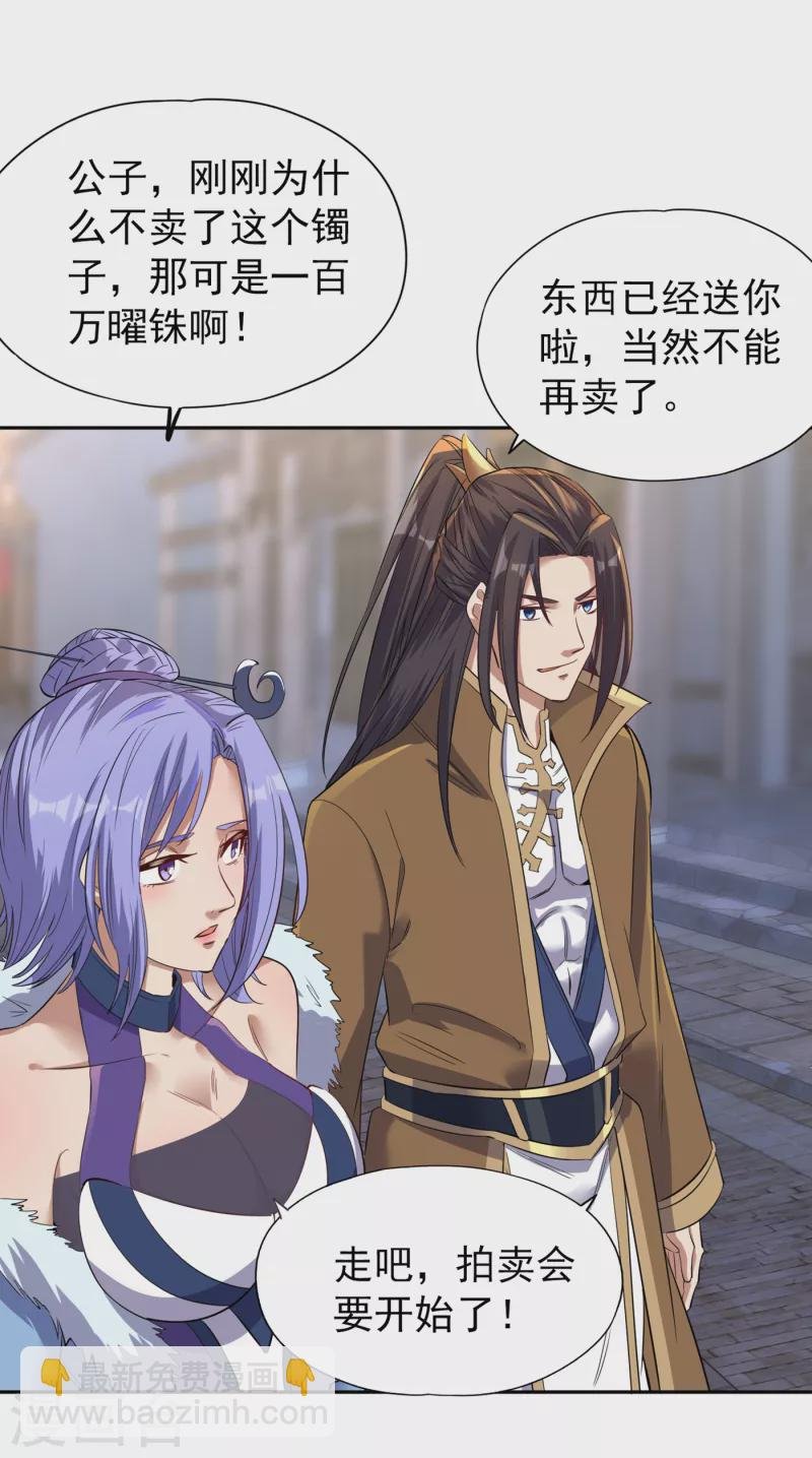 第33话 碧落上清宫