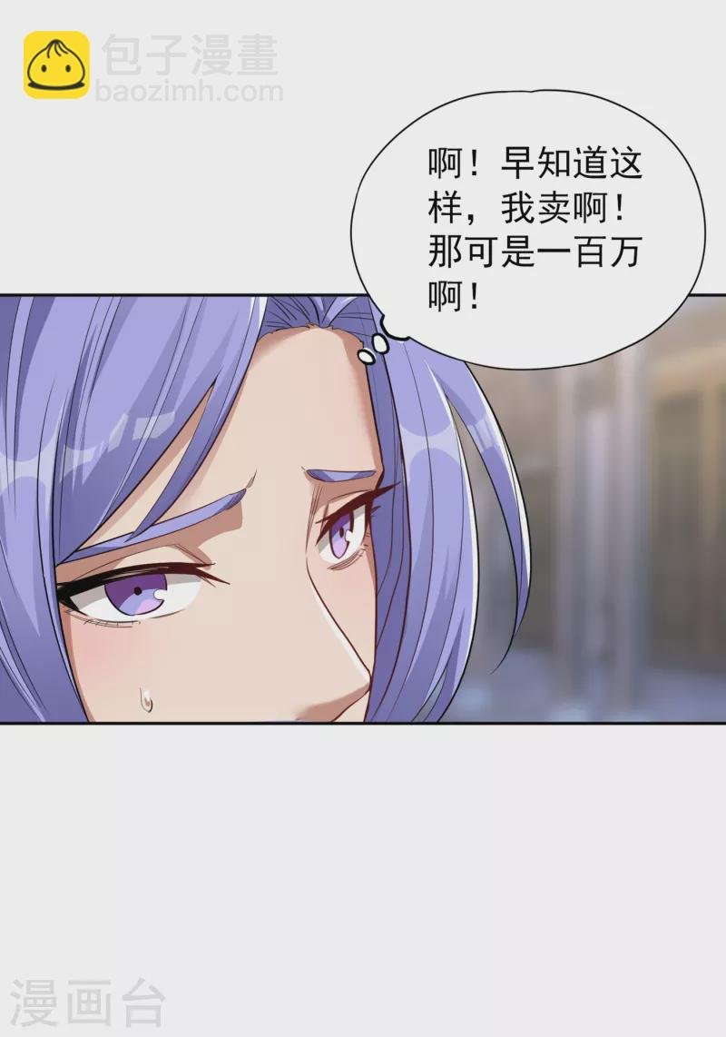 第33话 碧落上清宫