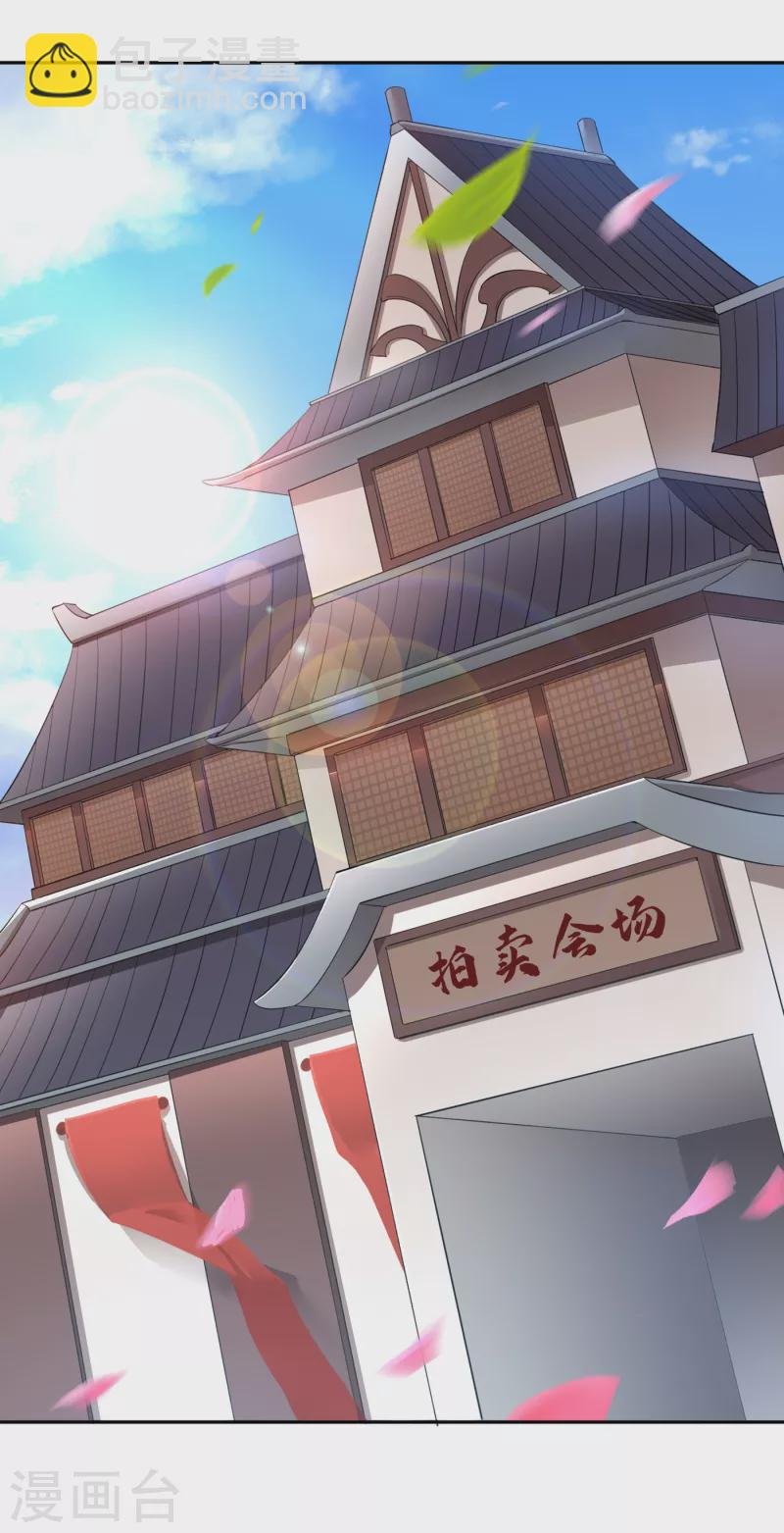 第33话 碧落上清宫
